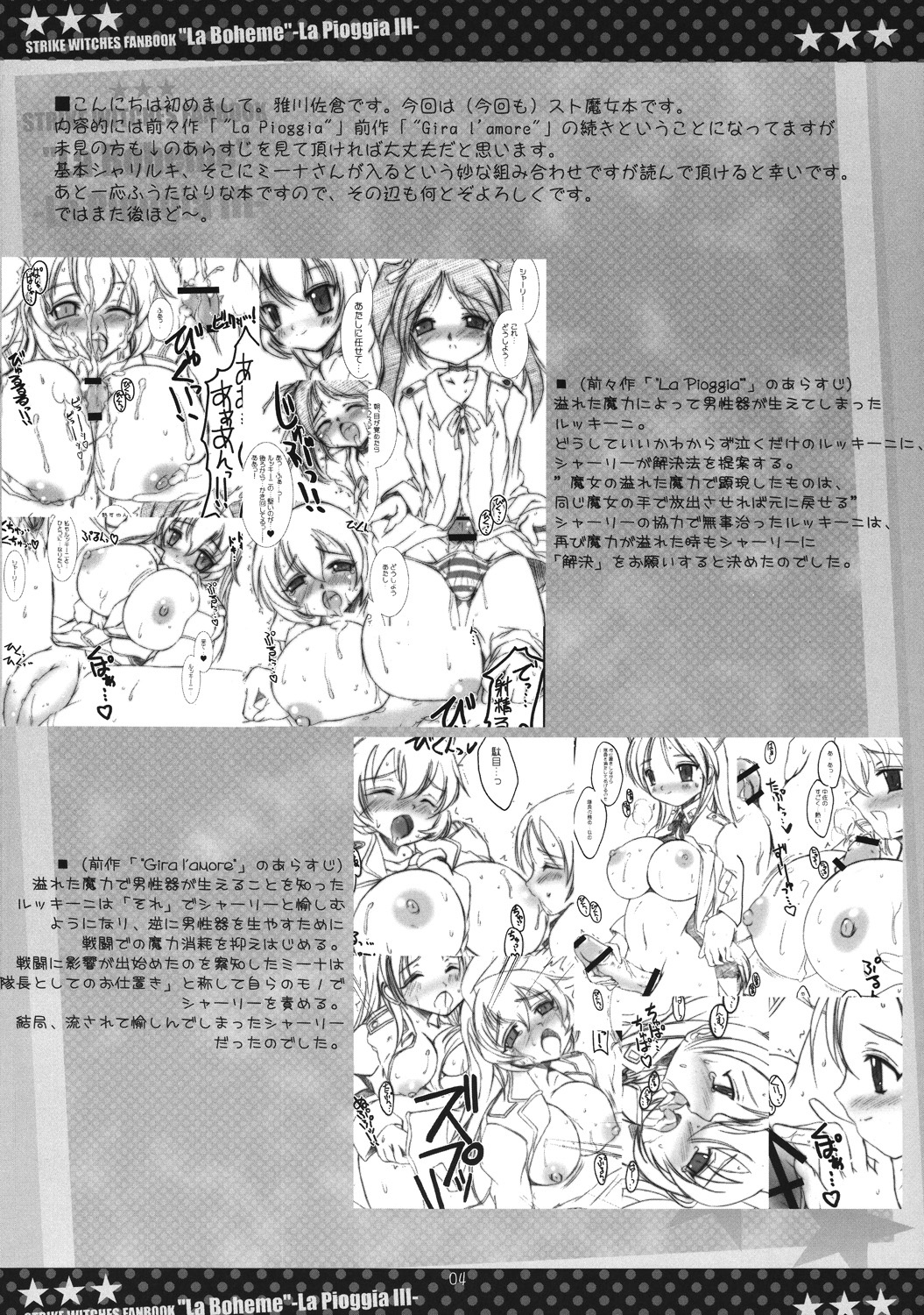 "La Boheme" -La Pioggia III- page 3 full