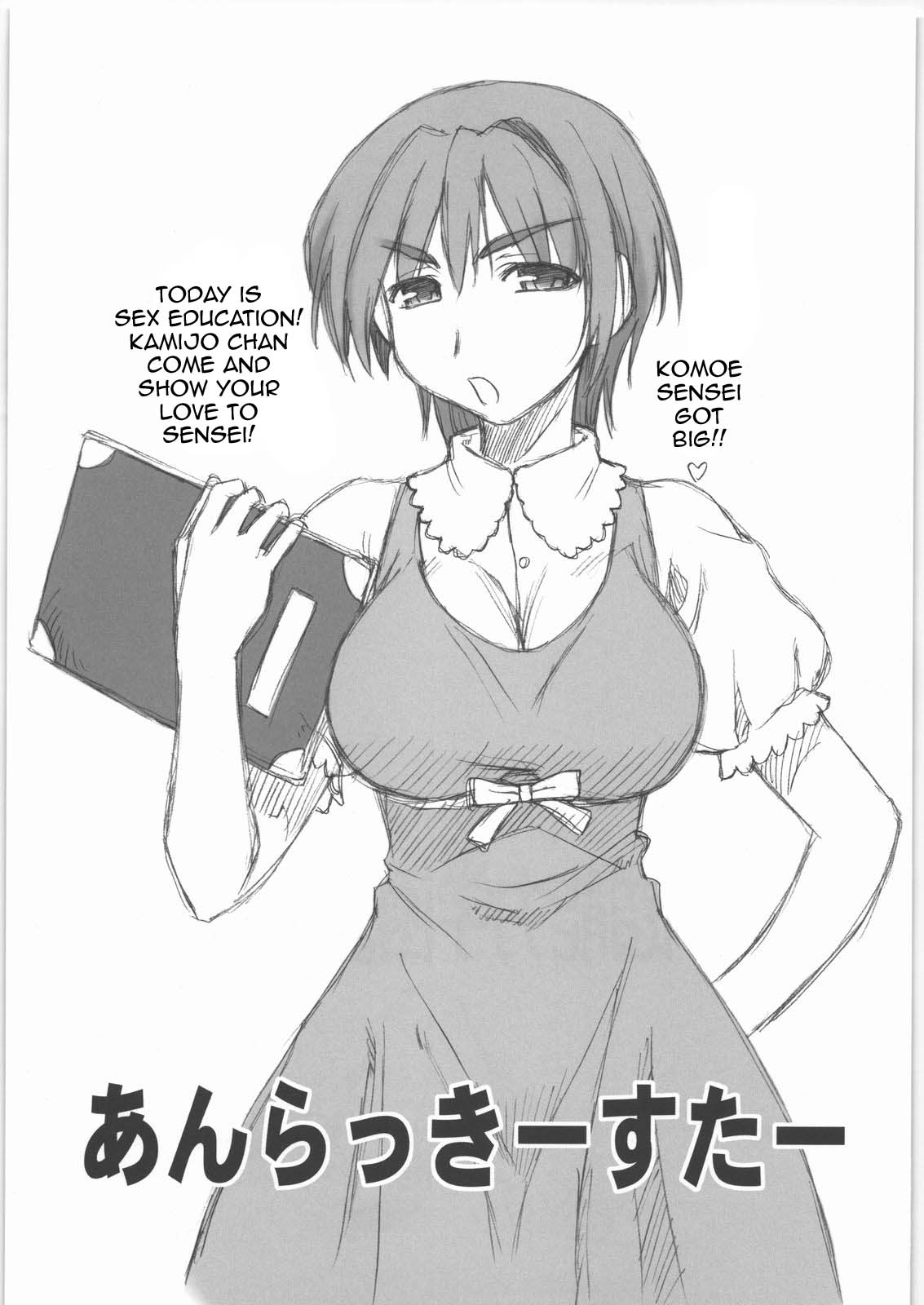 Anrakki Suta page 2 full