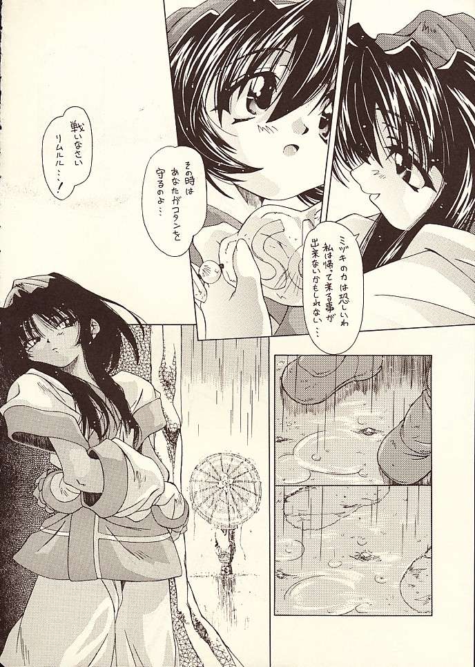 Shin Tenmei Kairou -Zan- page 7 full