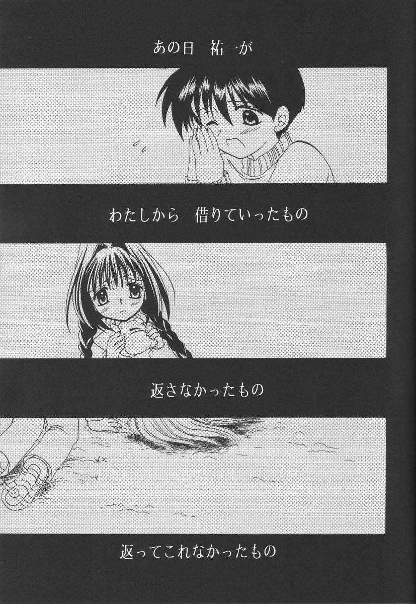 Kanonizumu 12 page 10 full