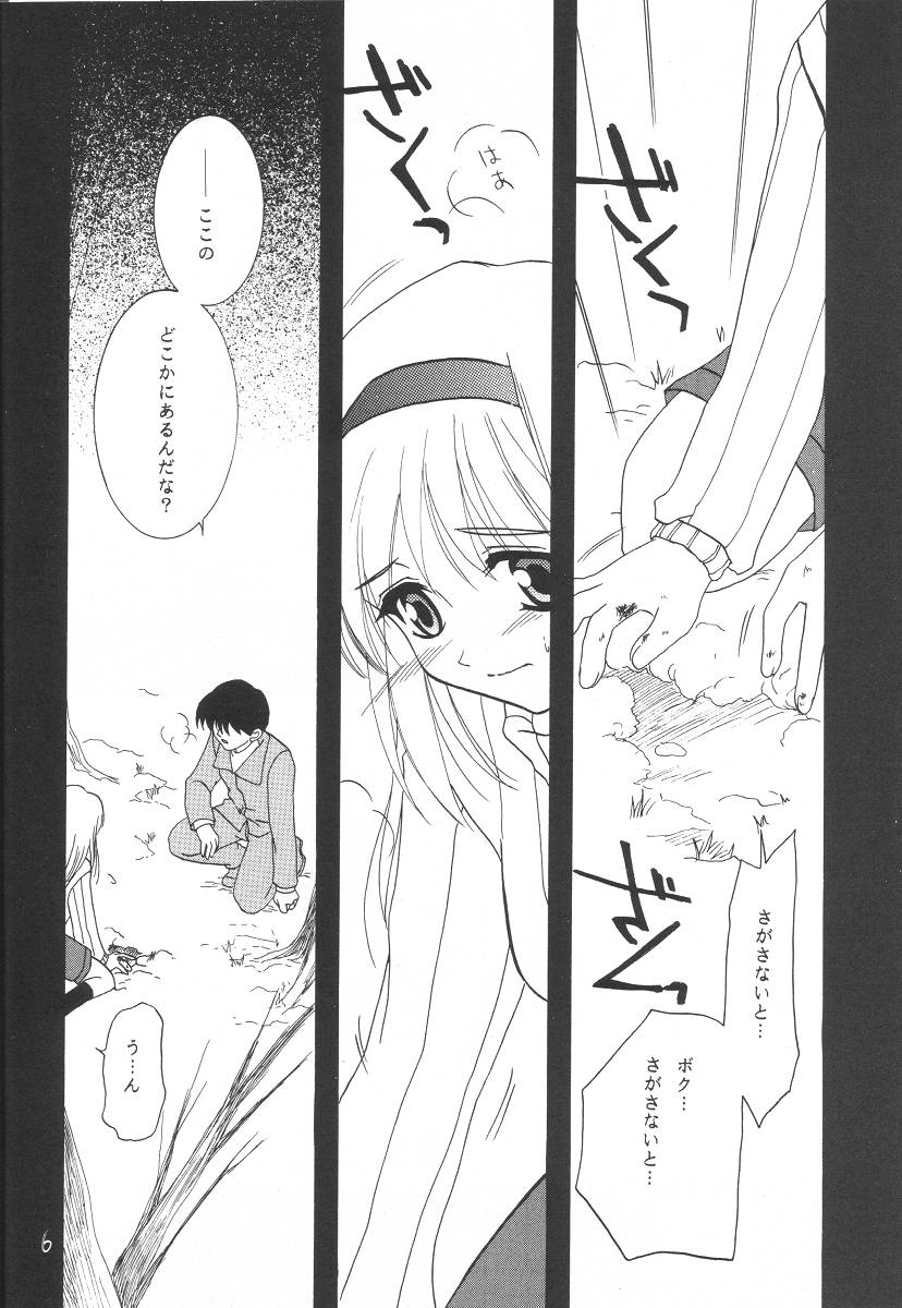 Kanonizumu 12 page 5 full