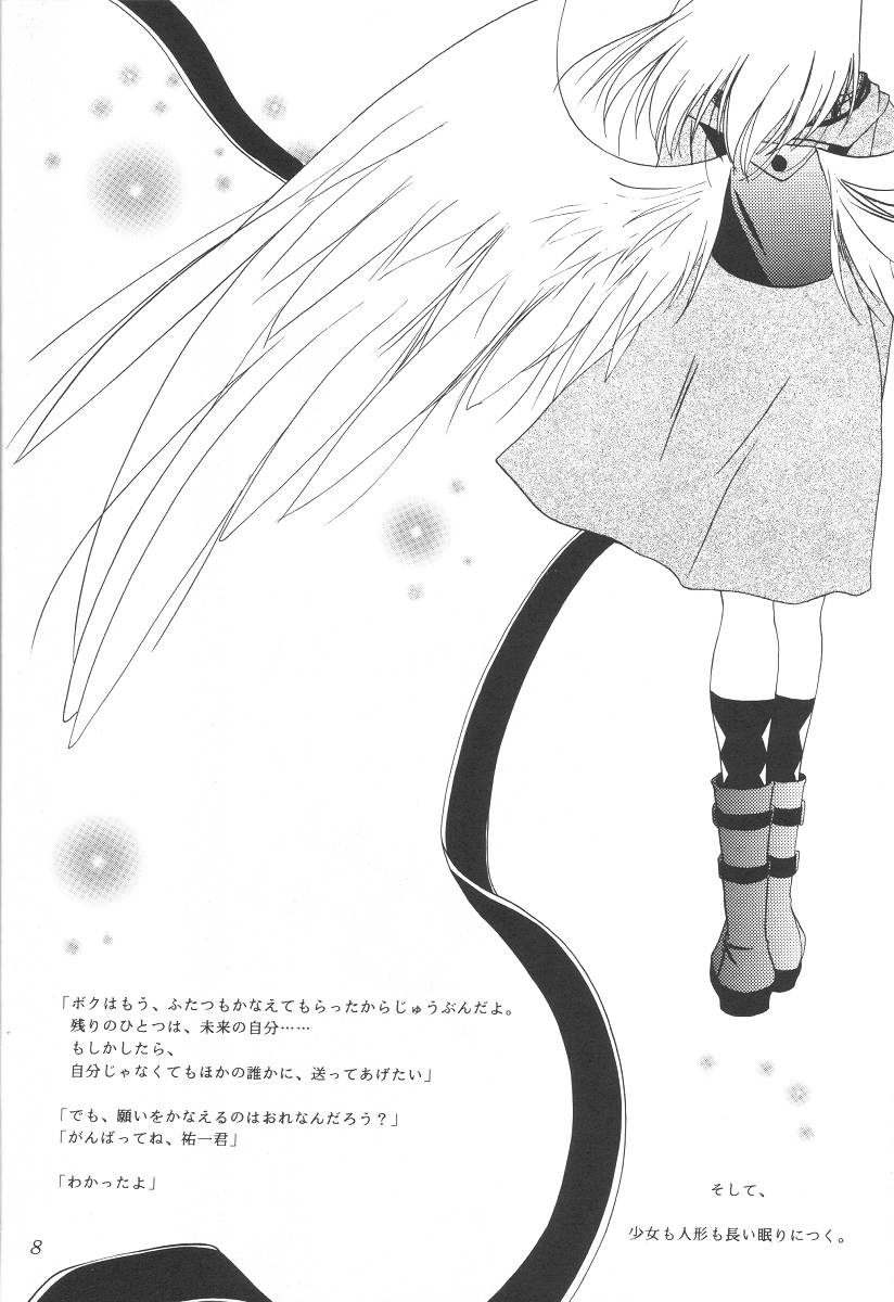 Kanonizumu 12 page 7 full