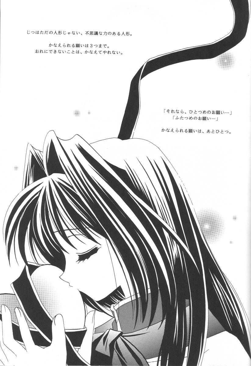 Kanonizumu 12 page 8 full