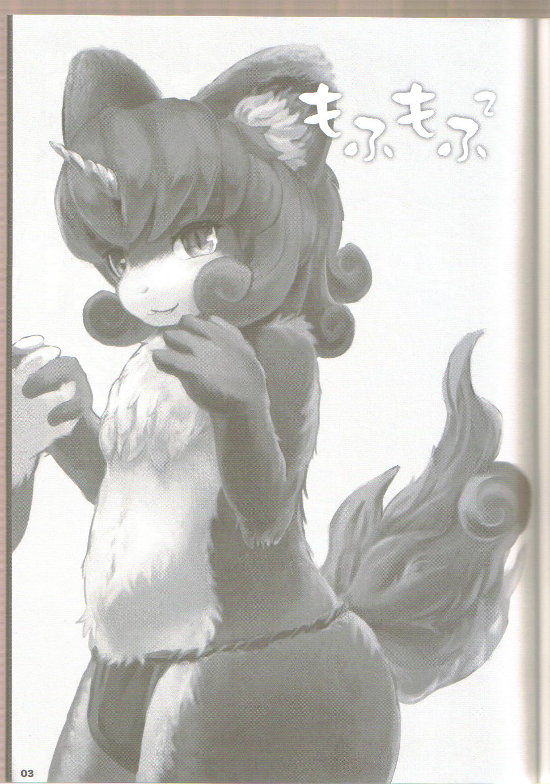 Mofumofu 2 page 2 full