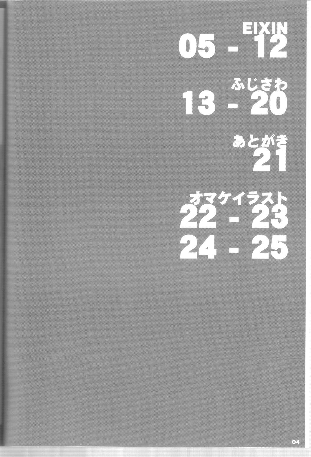 Mofumofu 2 page 3 full