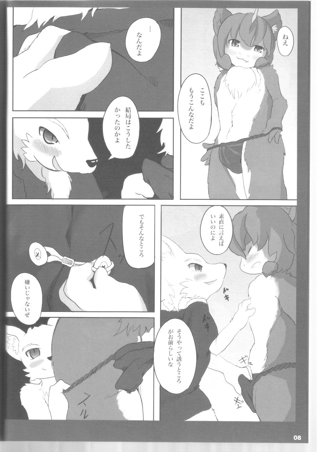 Mofumofu 2 page 7 full