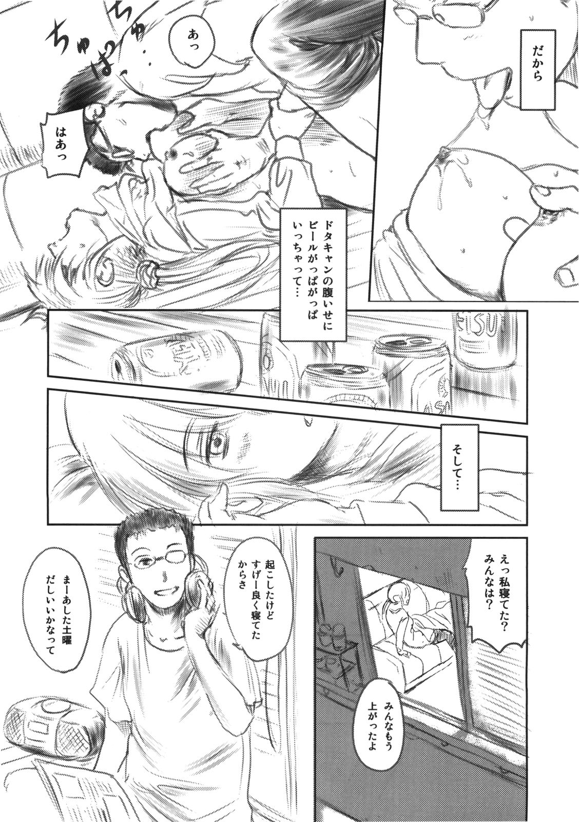 FORK IN THE ROAD page 10 full