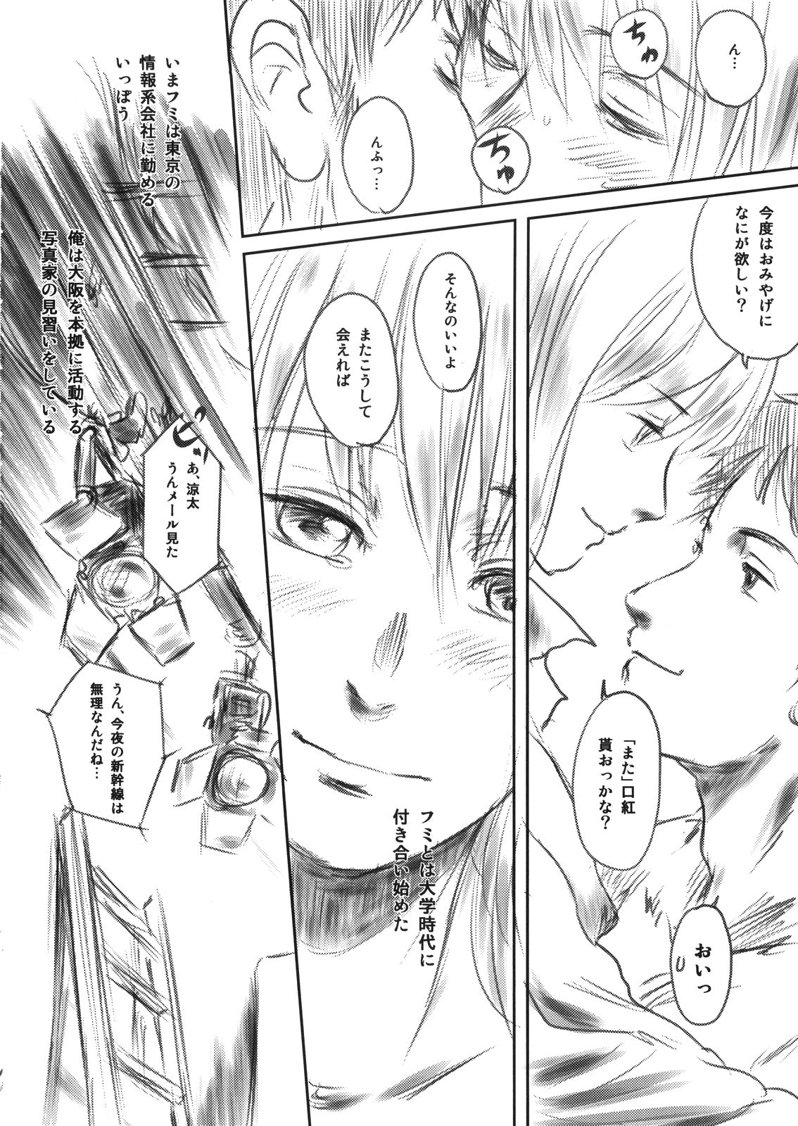 FORK IN THE ROAD page 4 full