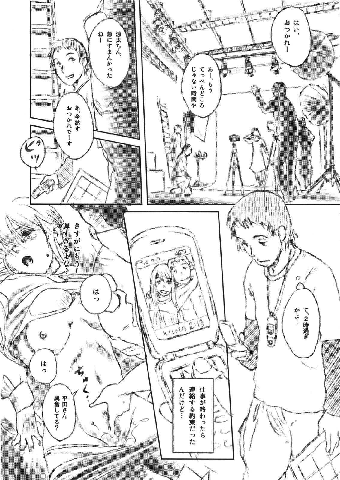 FORK IN THE ROAD page 7 full