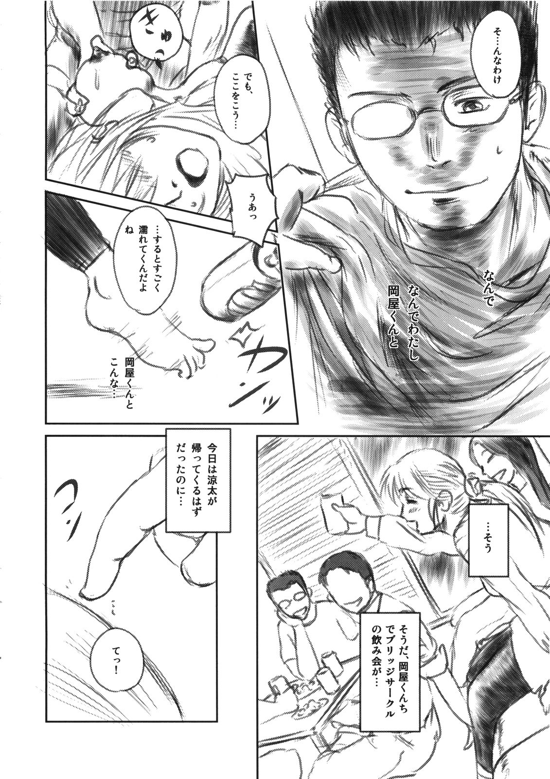 FORK IN THE ROAD page 8 full