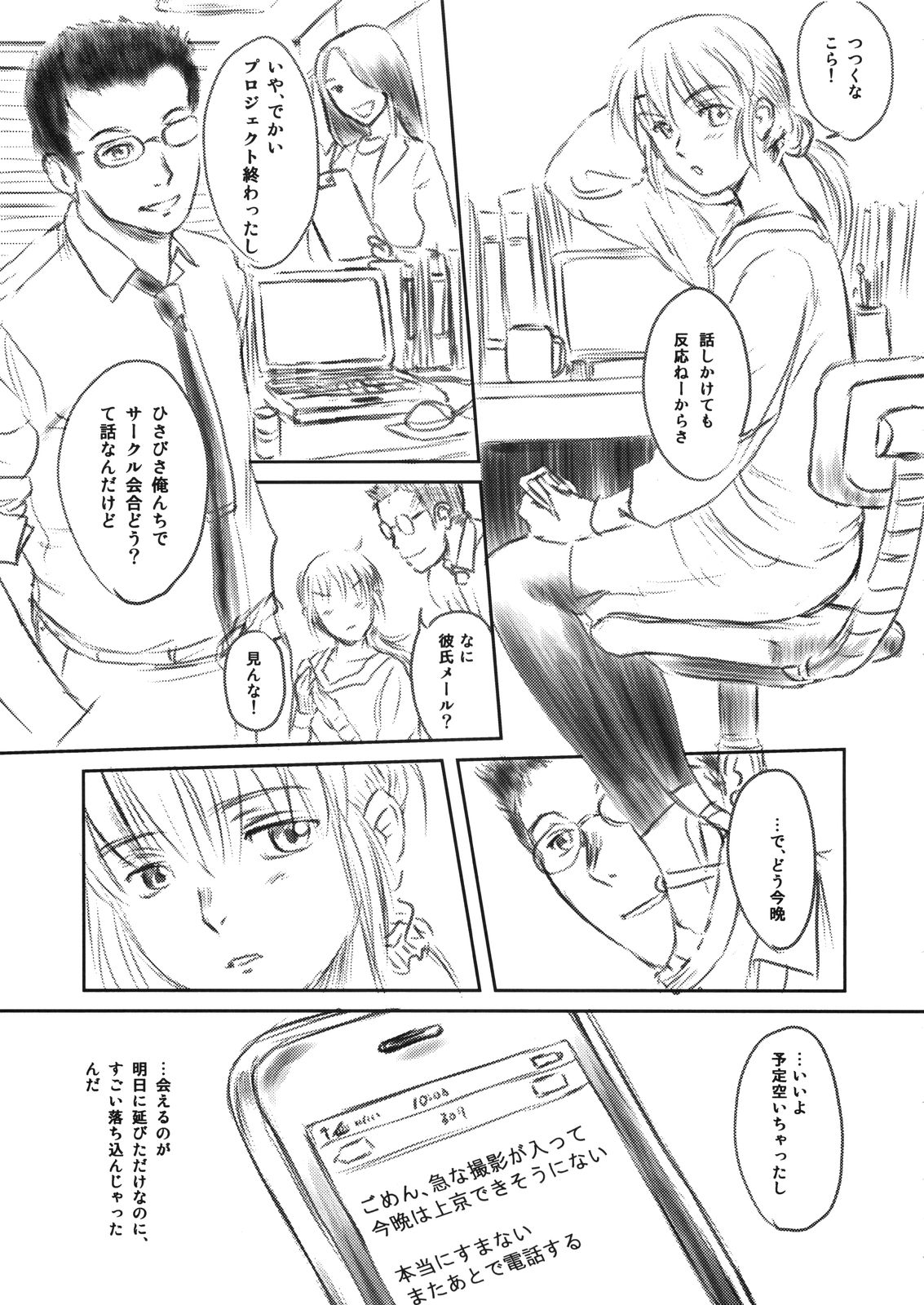 FORK IN THE ROAD page 9 full