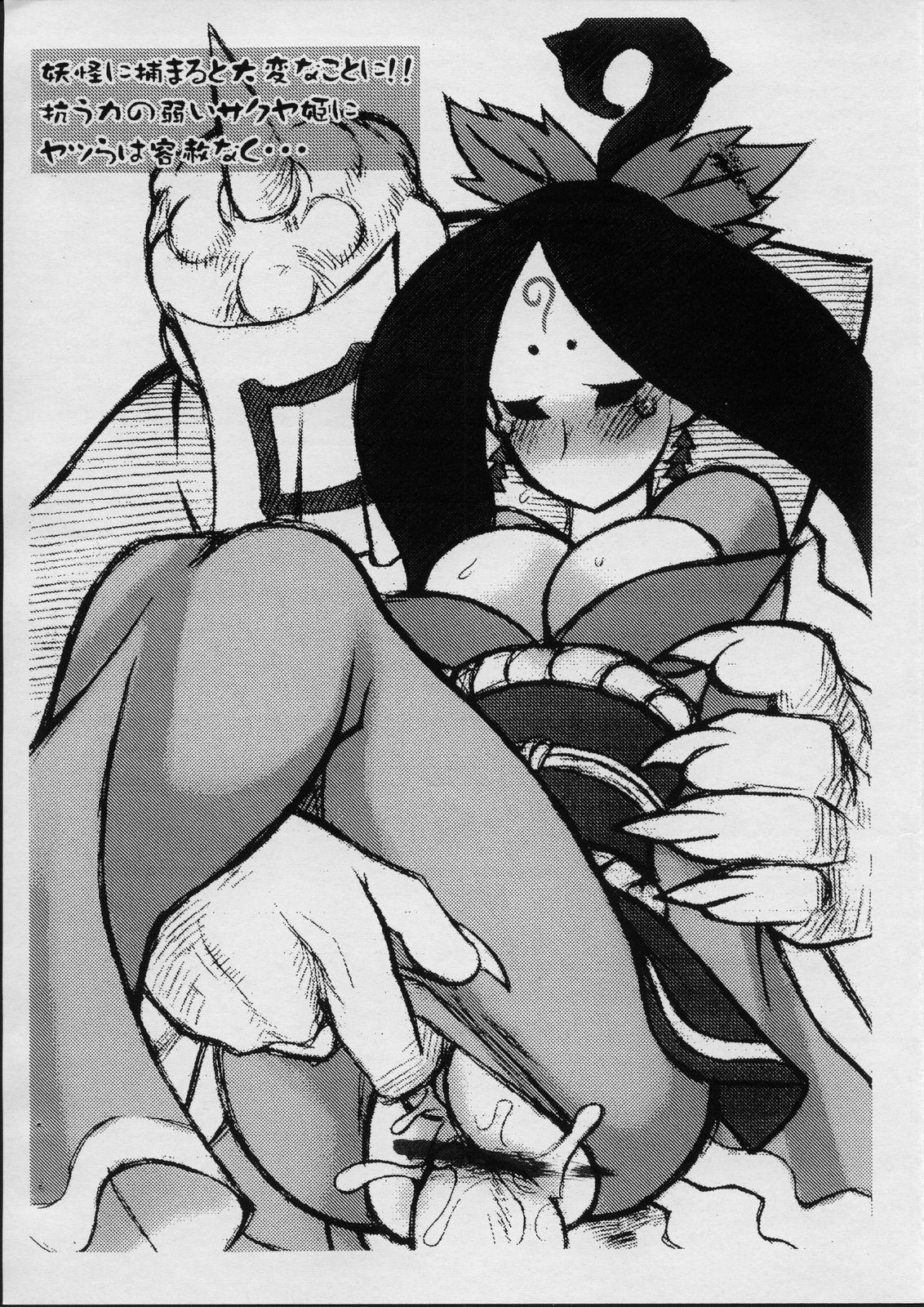 Fudeshirabe page 7 full