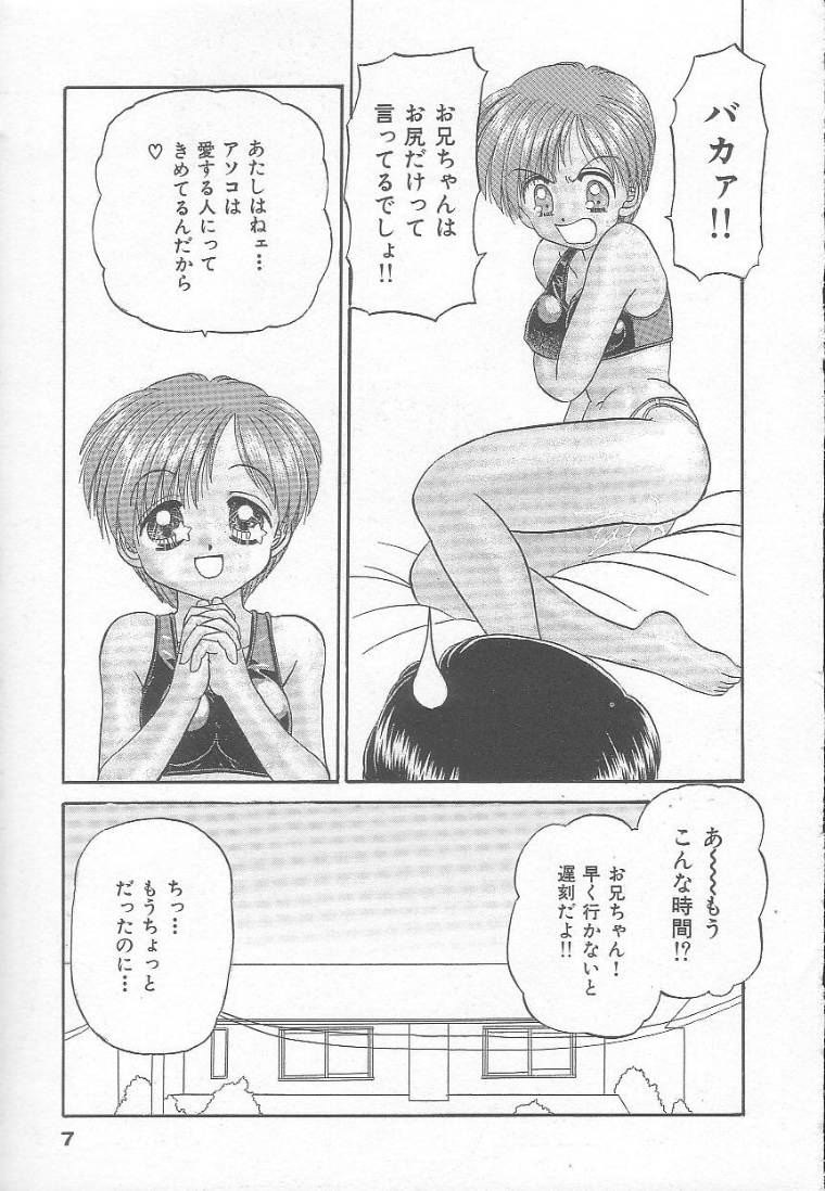 Party Princess page 9 full