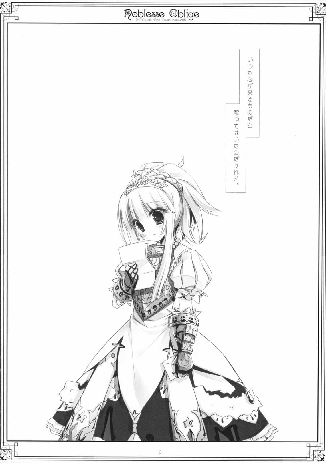 Noblesse Oblige page 5 full