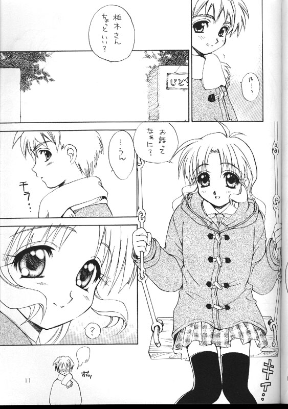 Koko Ni Iru Yo. page 10 full