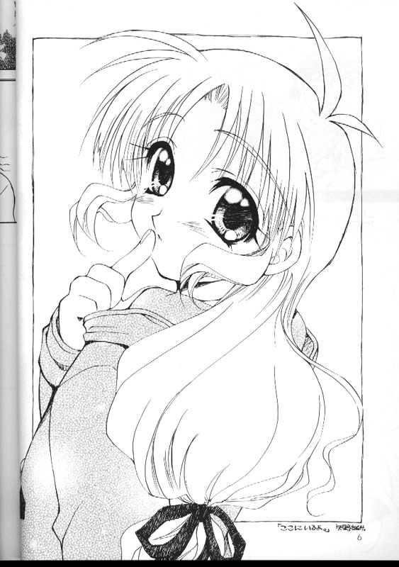 Koko Ni Iru Yo. page 5 full