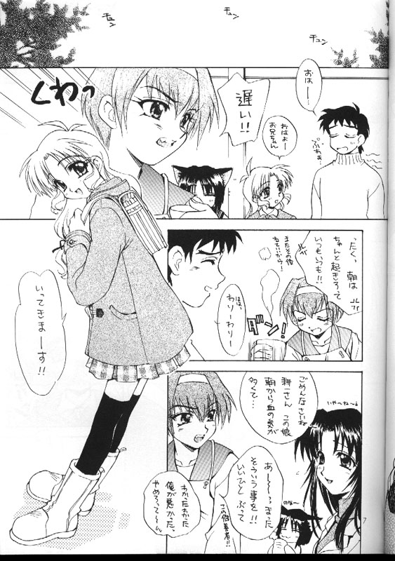 Koko Ni Iru Yo. page 6 full