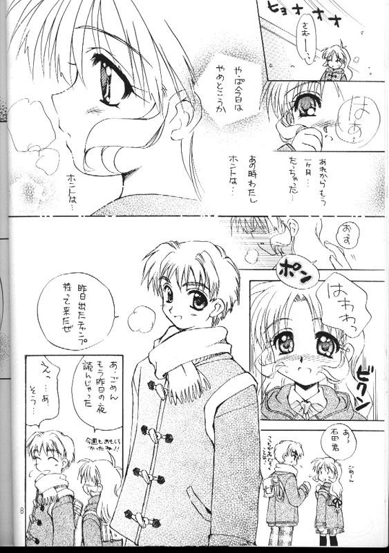 Koko Ni Iru Yo. page 7 full