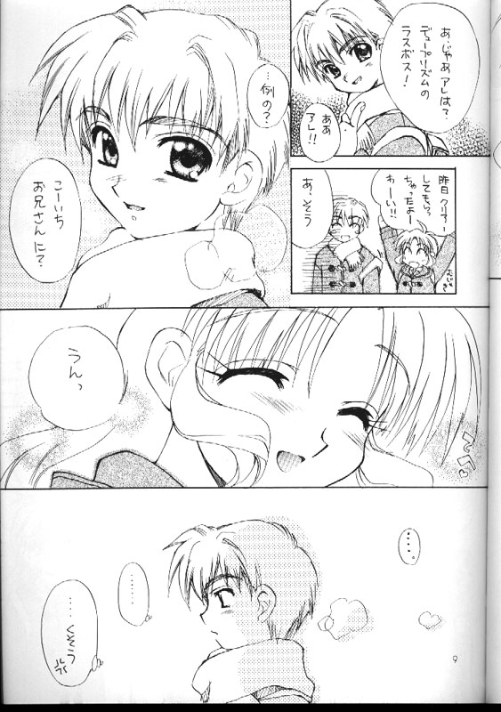 Koko Ni Iru Yo. page 8 full