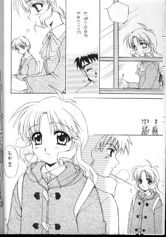 Koko Ni Iru Yo. page 9 full