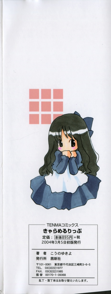 Caramel Lip page 4 full