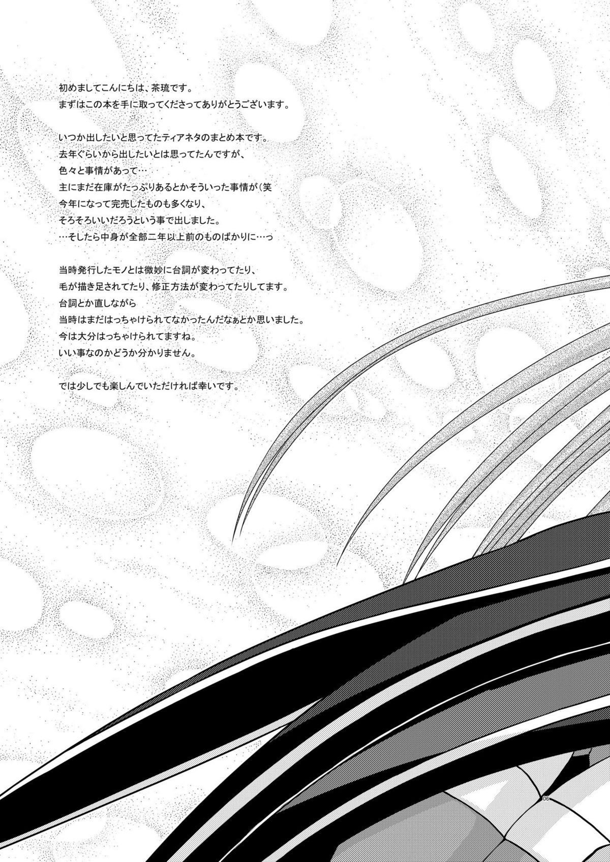 Tales of Phallus vol.2 page 5 full