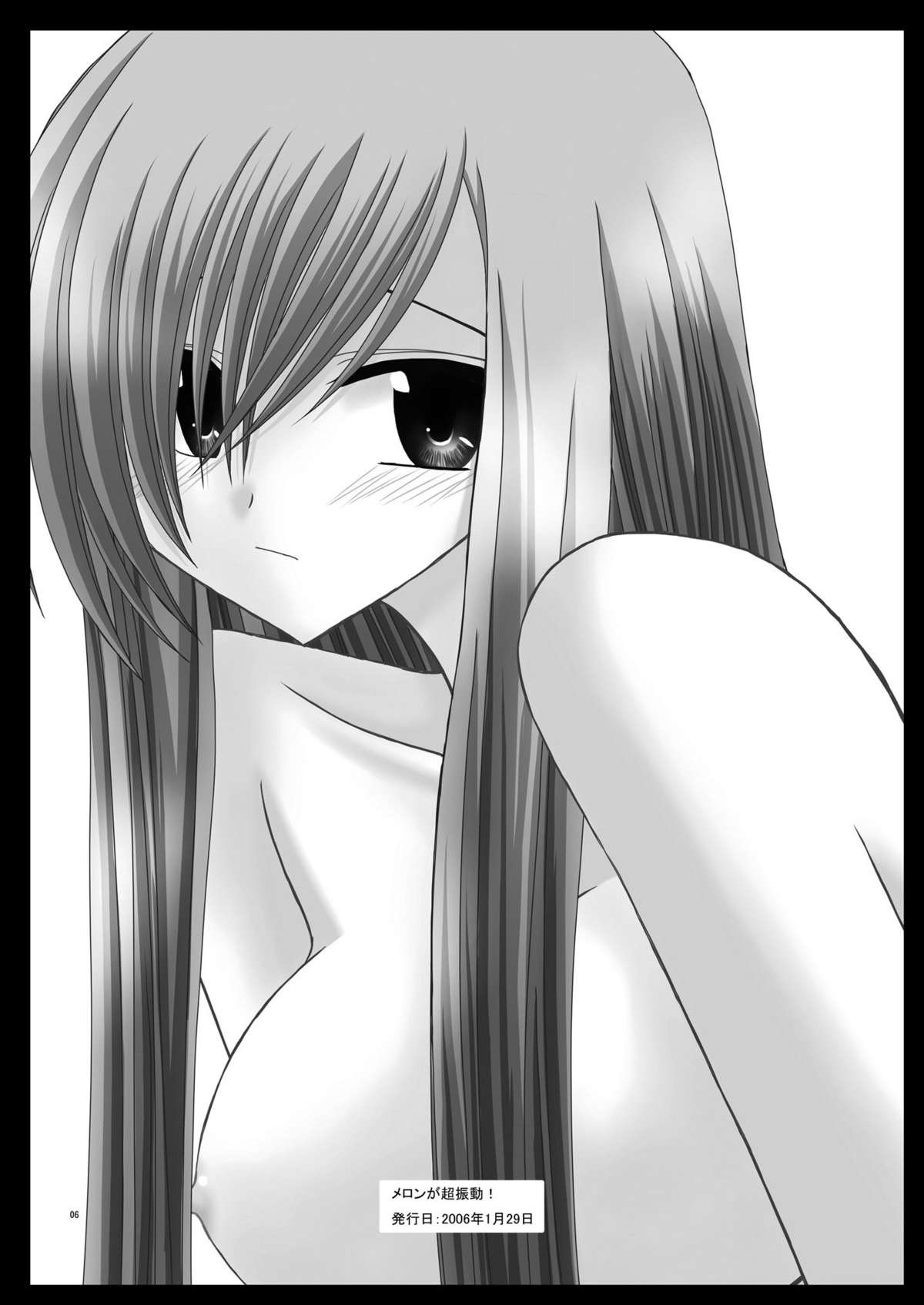 Tales of Phallus vol.2 page 6 full