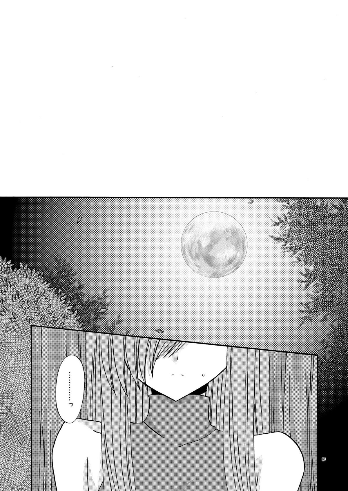 Tales of Phallus vol.2 page 7 full