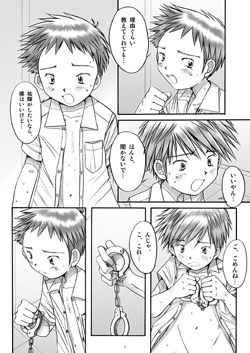 Boys Factory 29 page 4 full