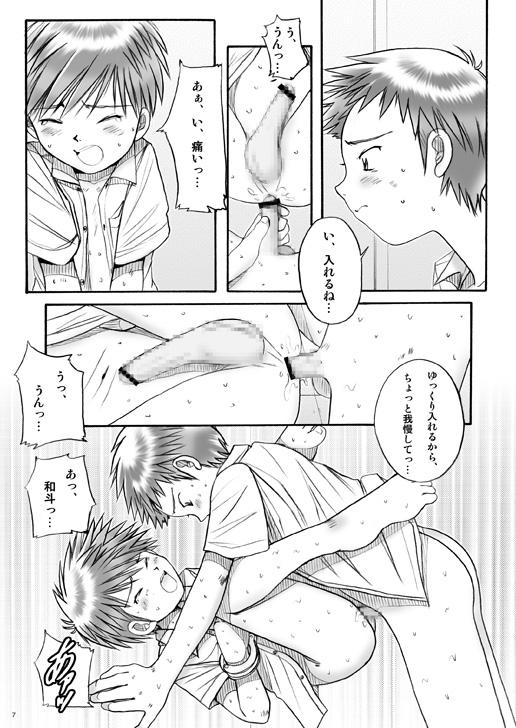 Boys Factory 29 page 6 full