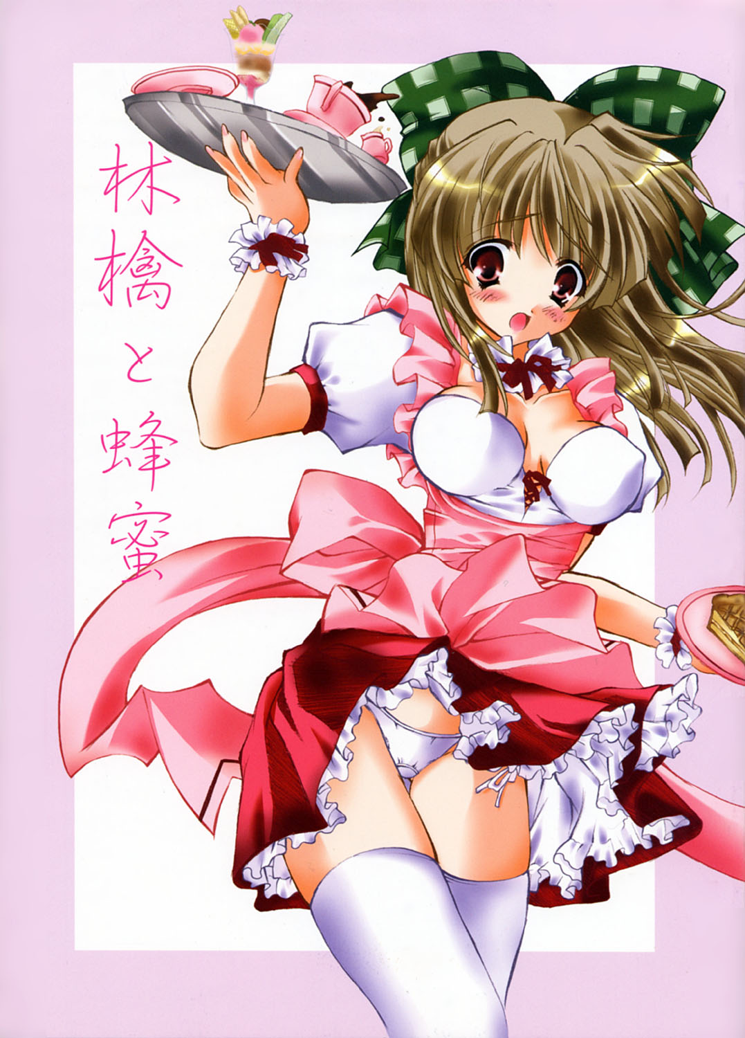 Ringo to Hachimitsu page 1 full