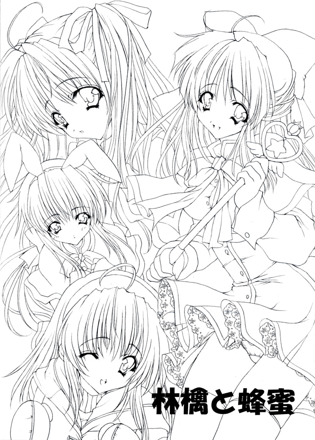 Ringo to Hachimitsu page 2 full