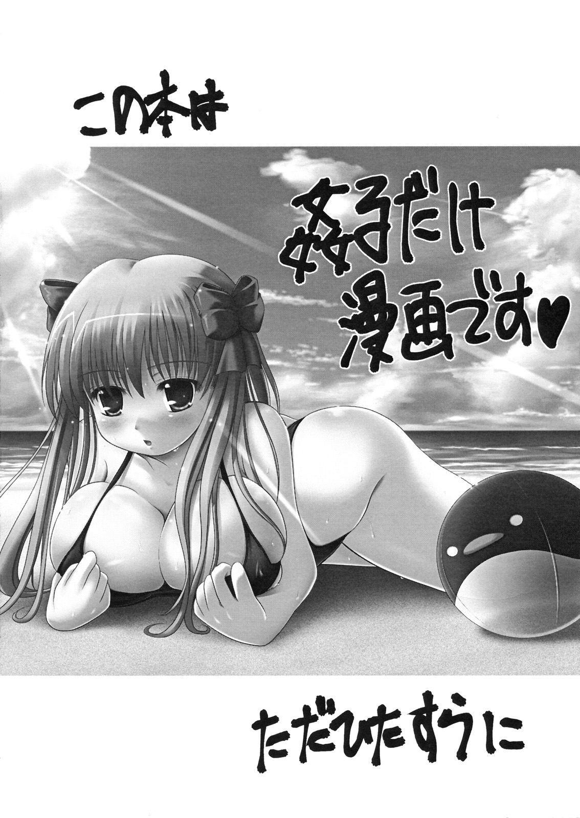 Triple Yakuman page 3 full