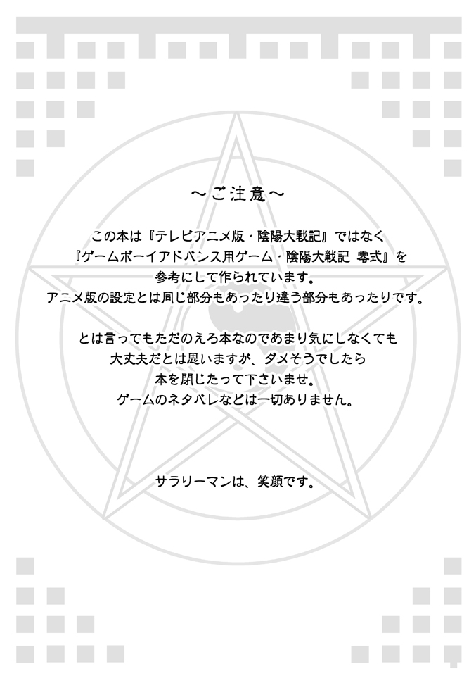 Tenryuu Souke mo Egao desu? page 2 full