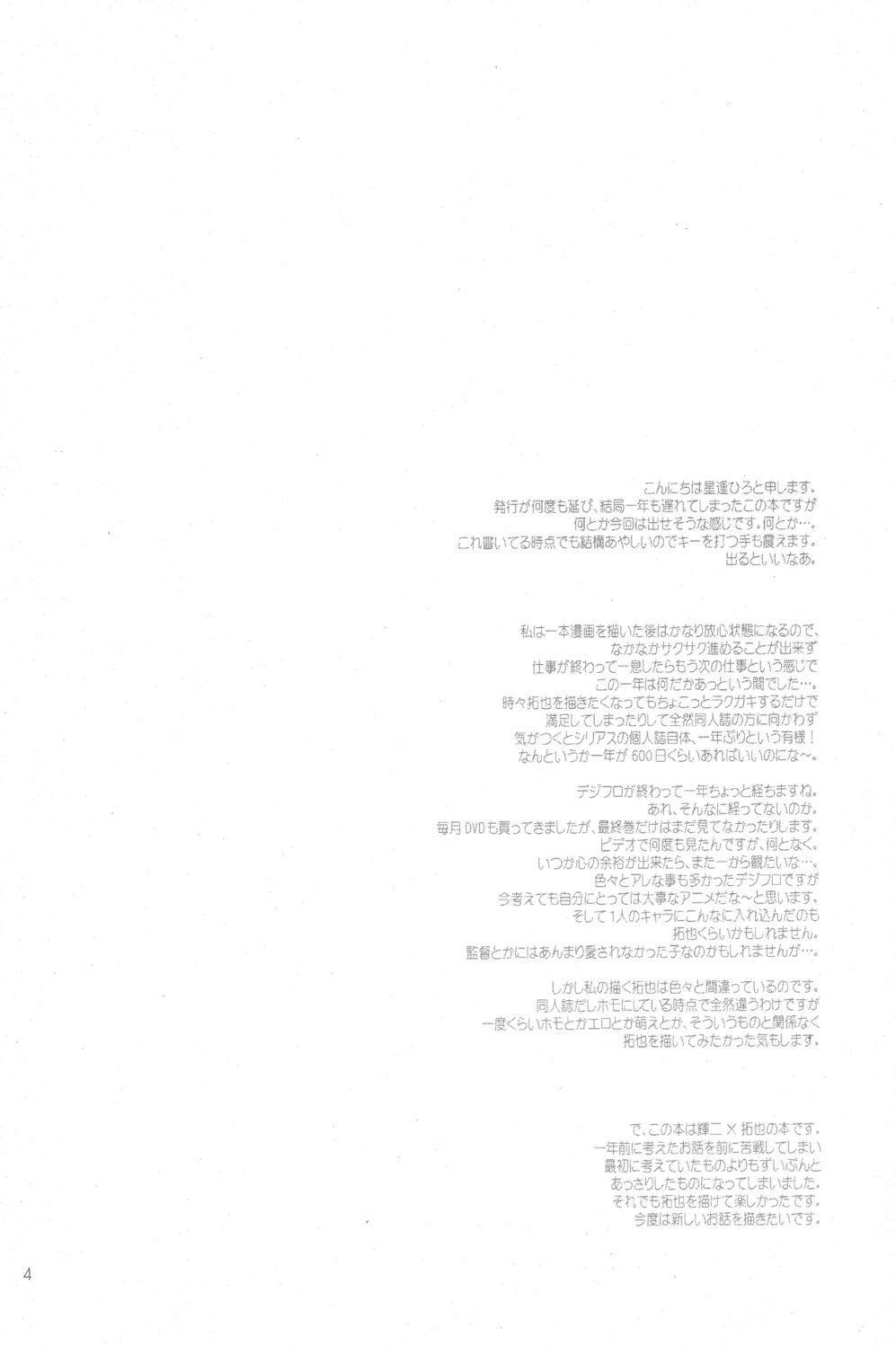 Kemu Haku Ryuu no yo na Akari ga Mieru page 4 full