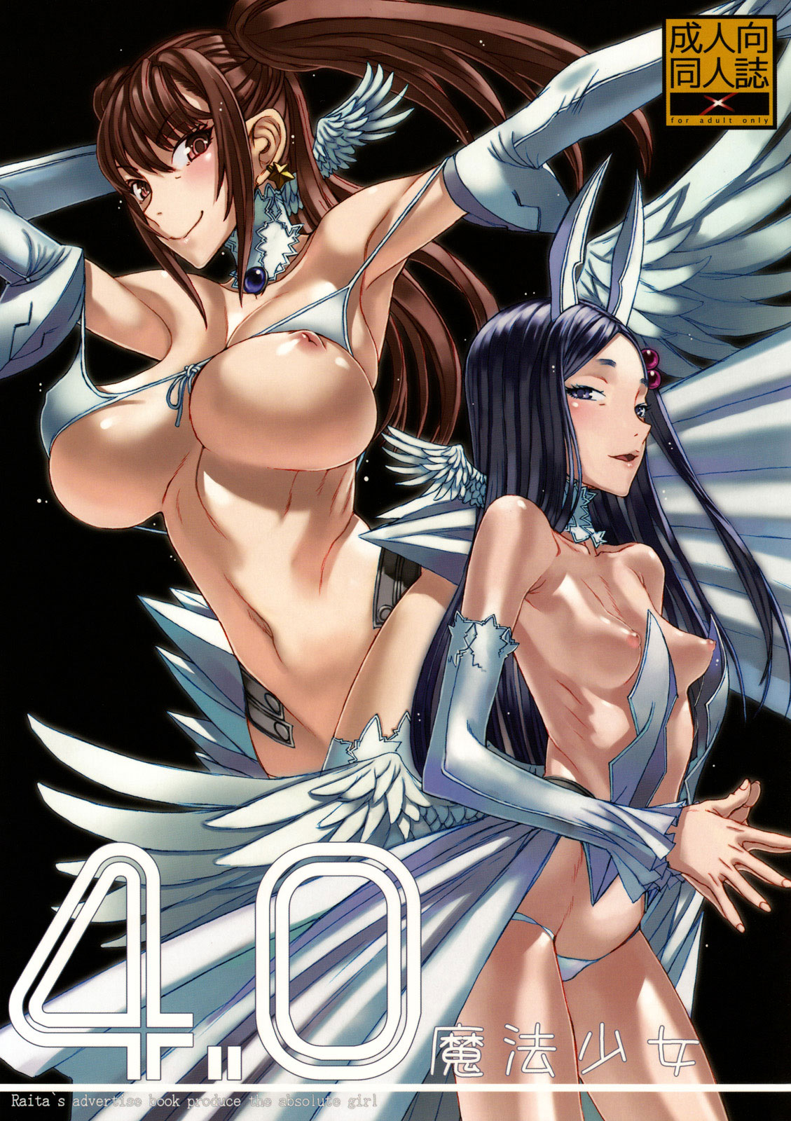 Mahou Shoujo 4.0 page 1 full