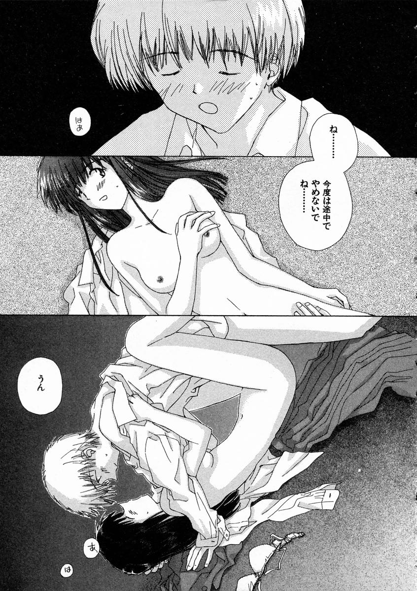 Toumei na Tori page 10 full