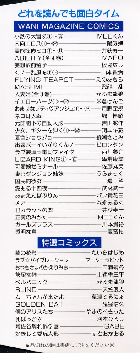 Toumei na Tori page 3 full