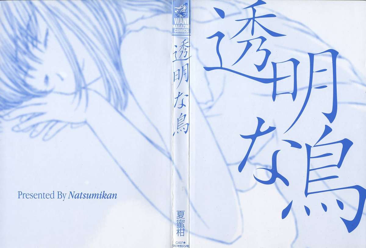 Toumei na Tori page 5 full