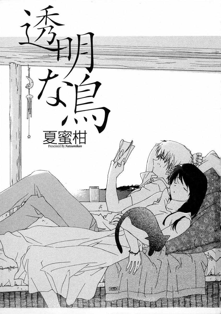 Toumei na Tori page 6 full