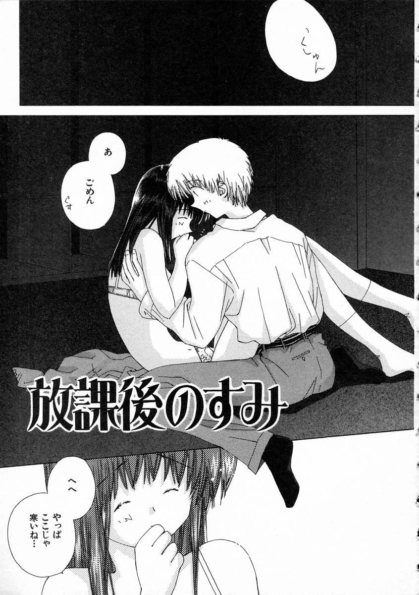 Toumei na Tori page 8 full