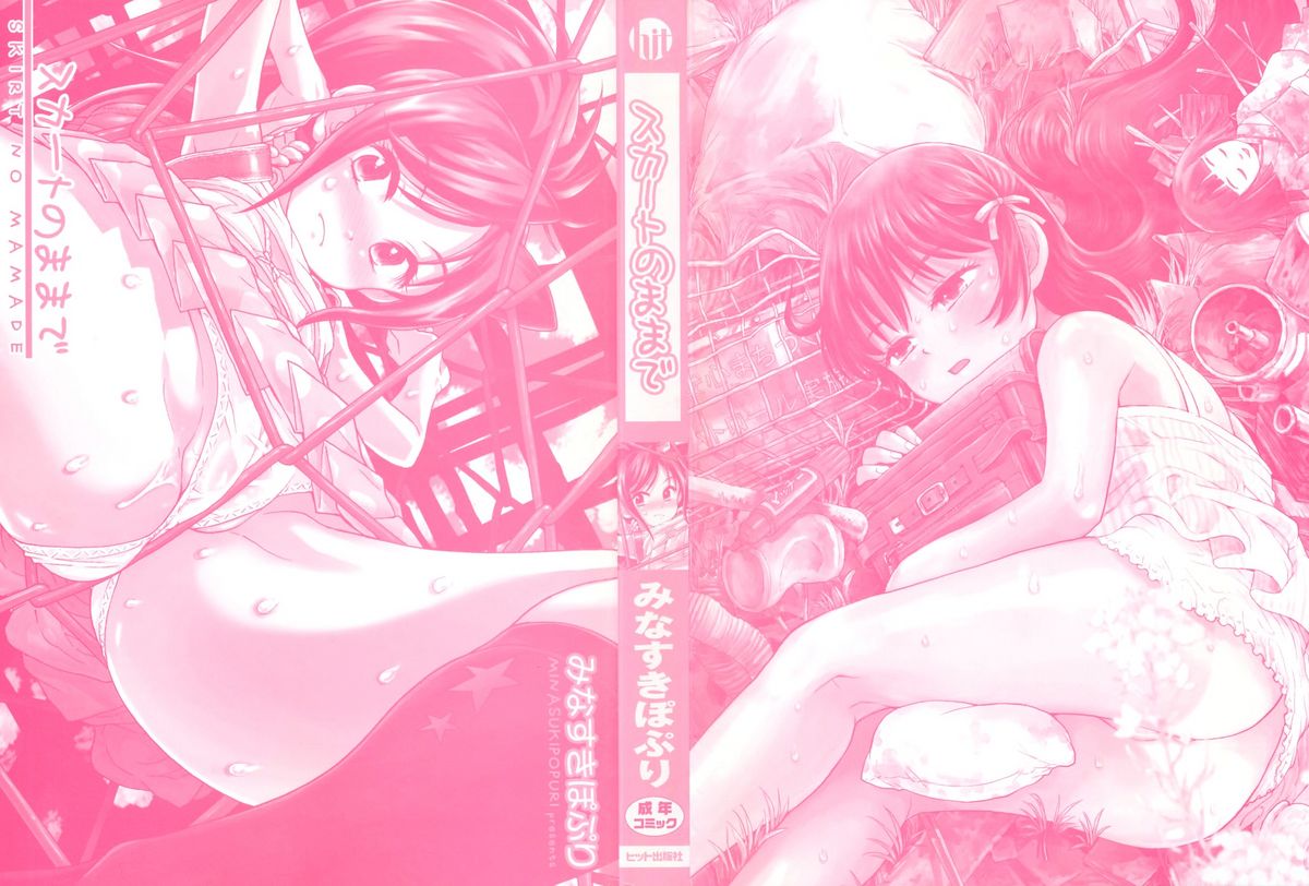 Skirt no Mamade page 3 full