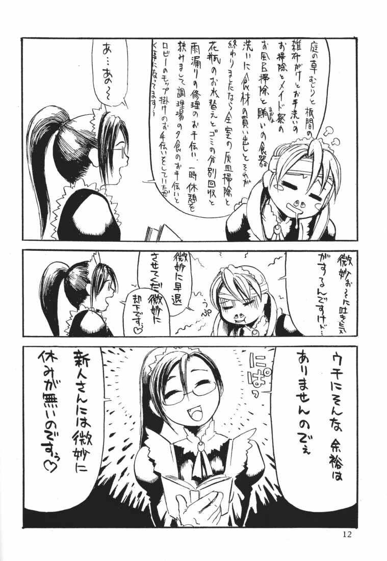 MAID GP2001 page 10 full