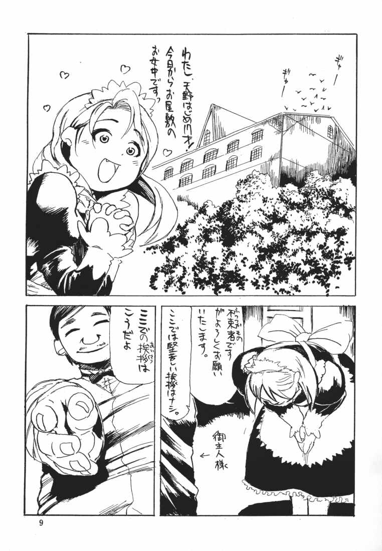 MAID GP2001 page 7 full