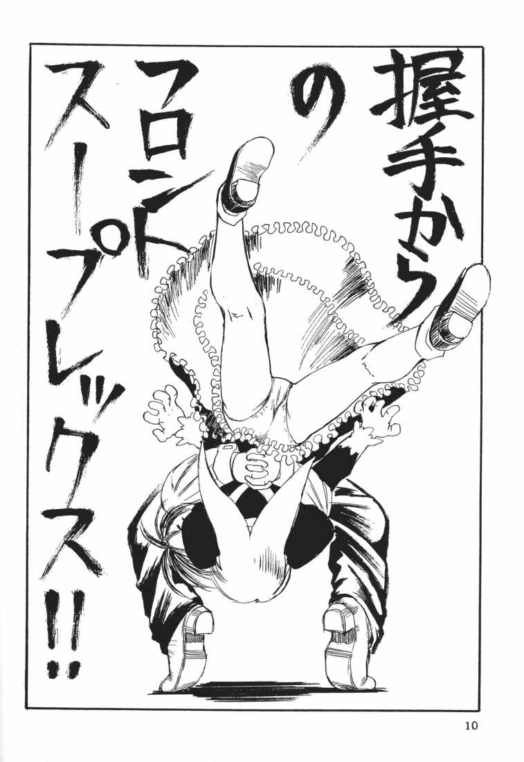 MAID GP2001 page 8 full