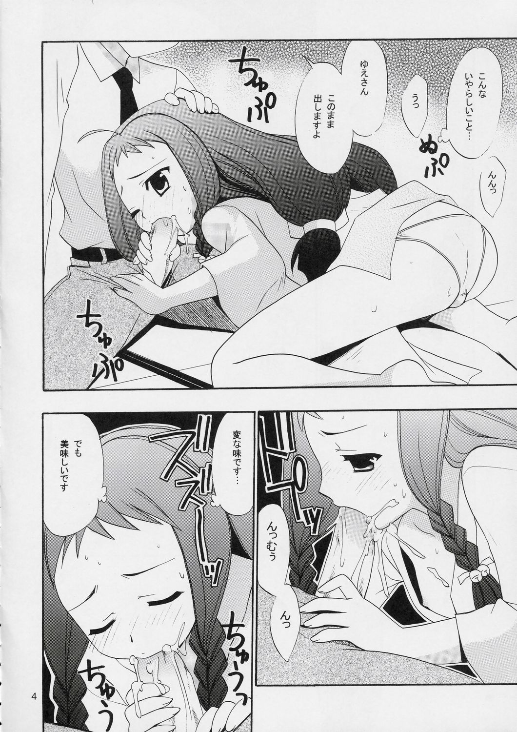 Negi Chari! 3 page 3 full