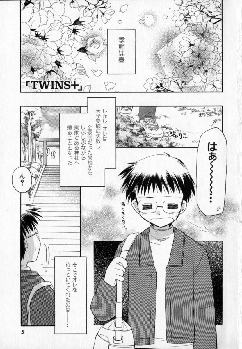 Twins+ page 9 full