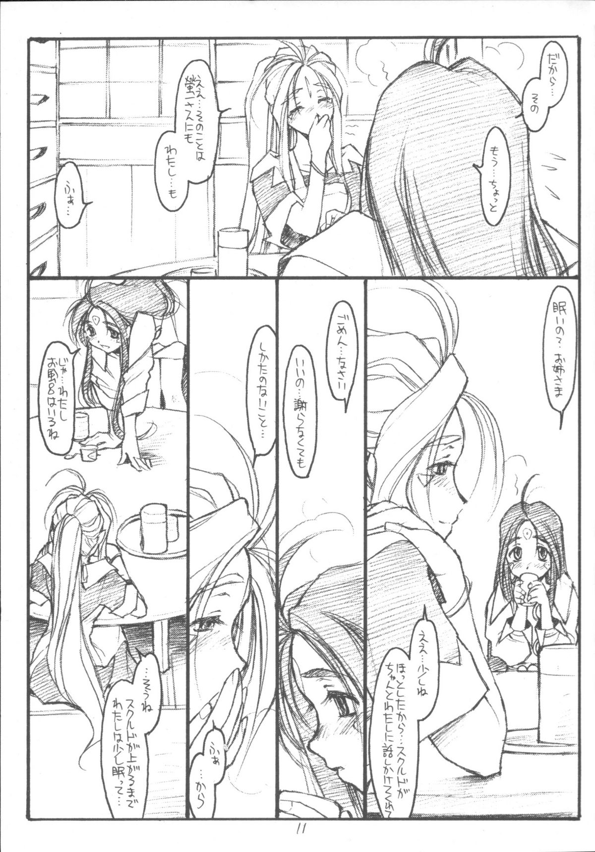 O,My Sadness Episode #3 page 10 full