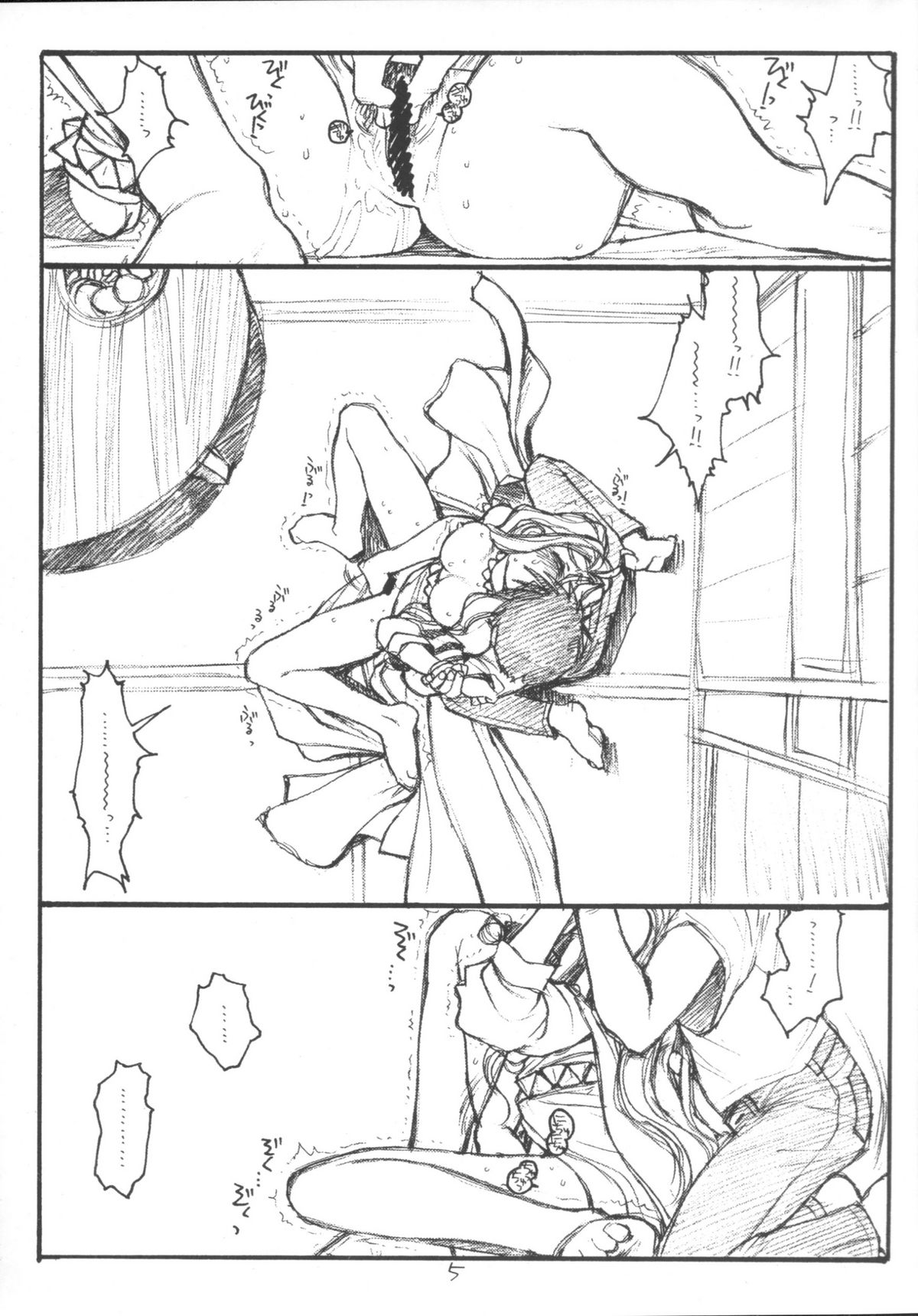 O,My Sadness Episode #3 page 4 full