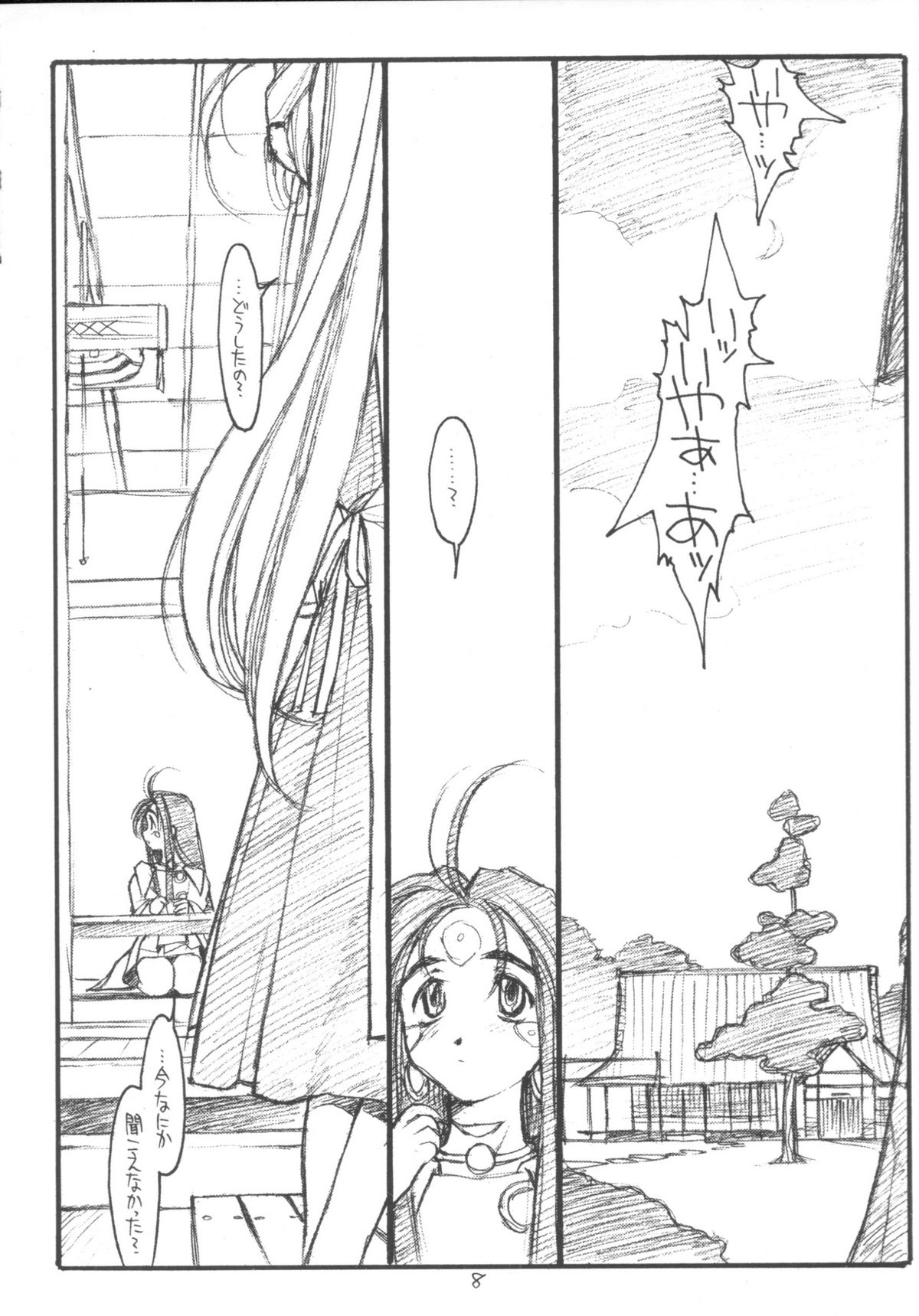 O,My Sadness Episode #3 page 7 full